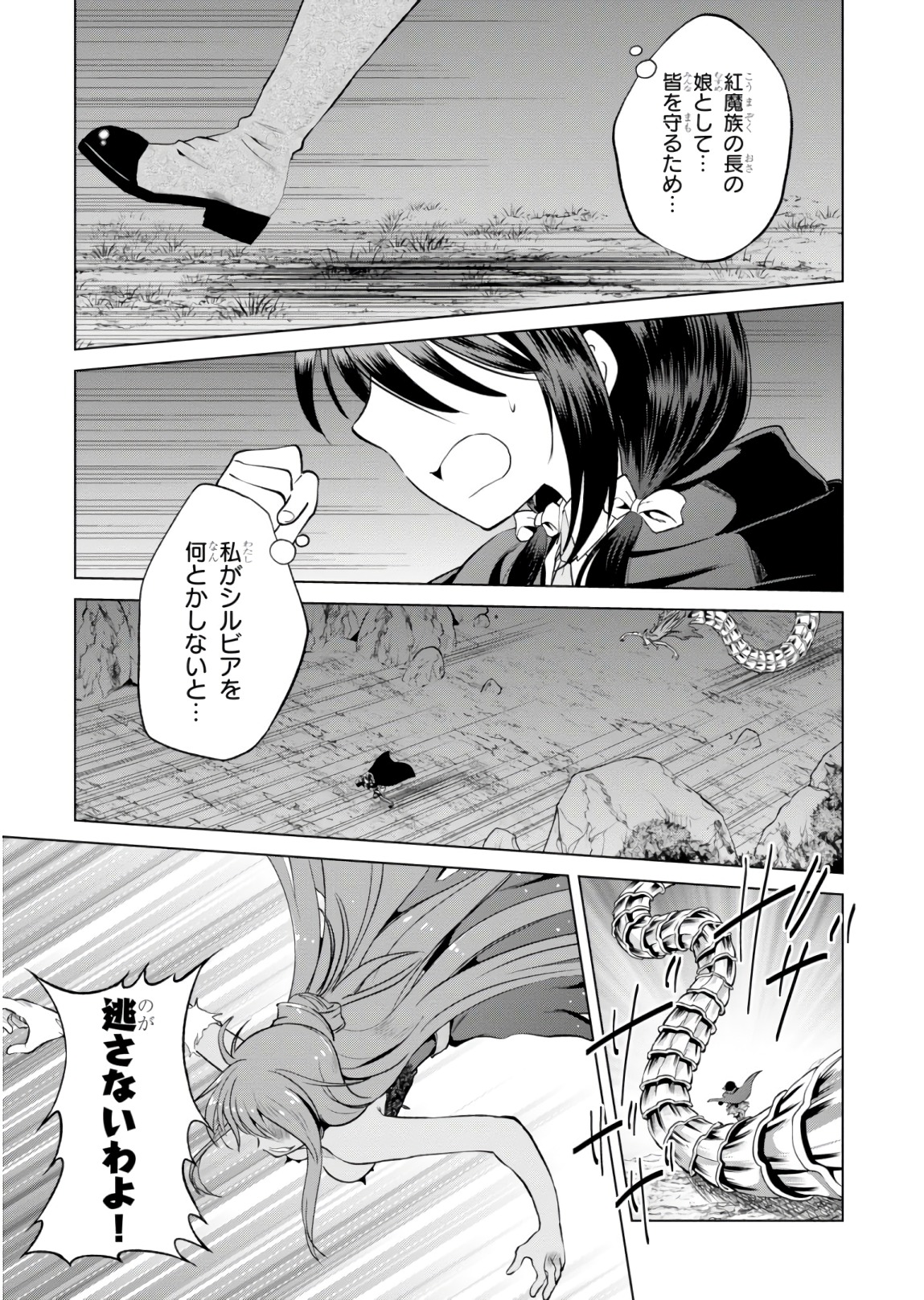 Kono Subarashii Sekai ni Shukufuku o! Chap 52 - Next Chap 53