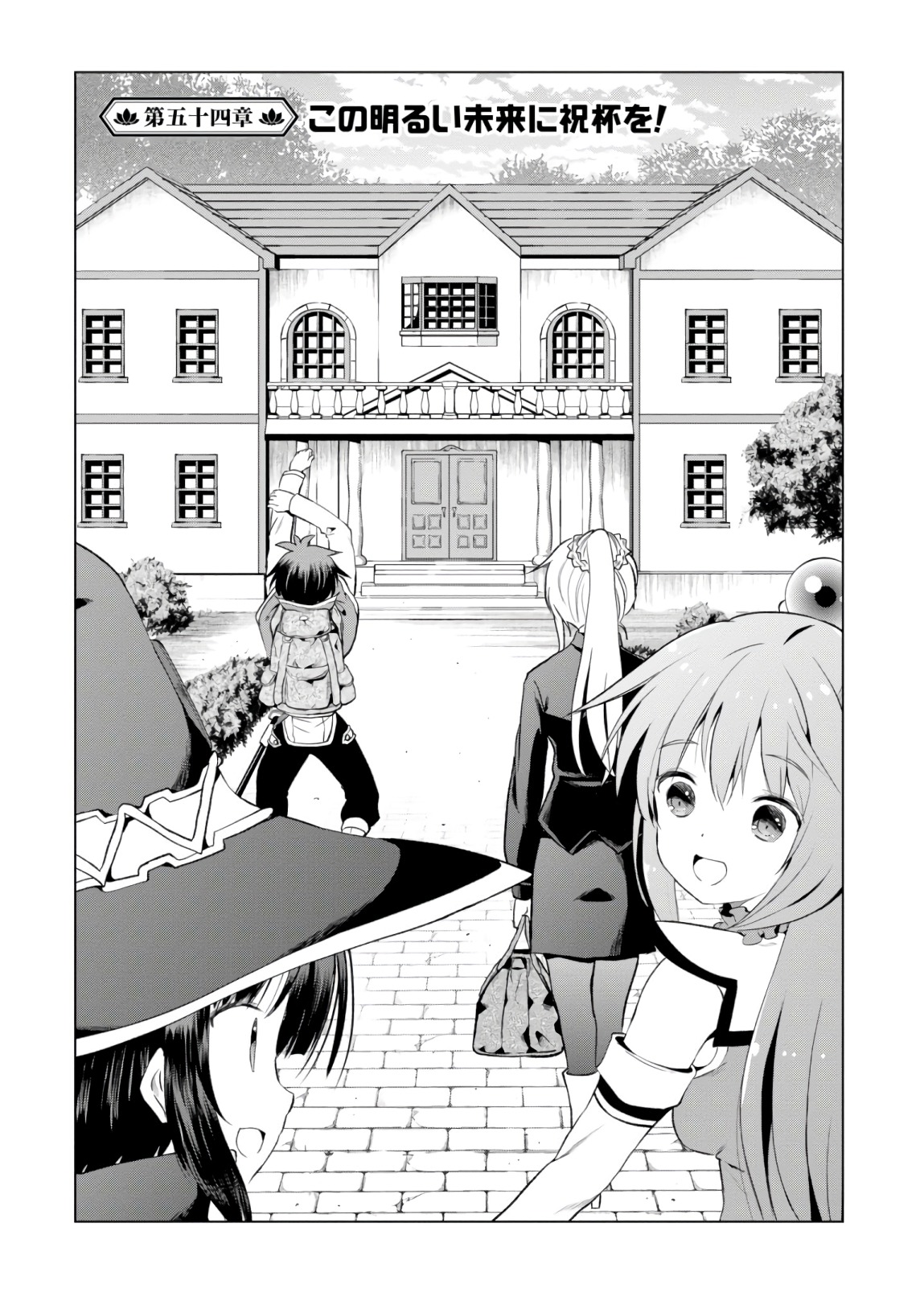 Kono Subarashii Sekai ni Shukufuku o! Chap 54 - Next Chap 55