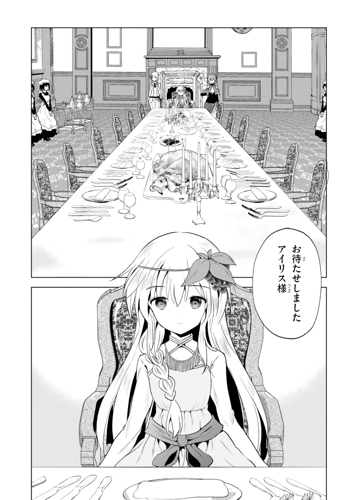 Kono Subarashii Sekai ni Shukufuku o! Chap 54 - Next Chap 55