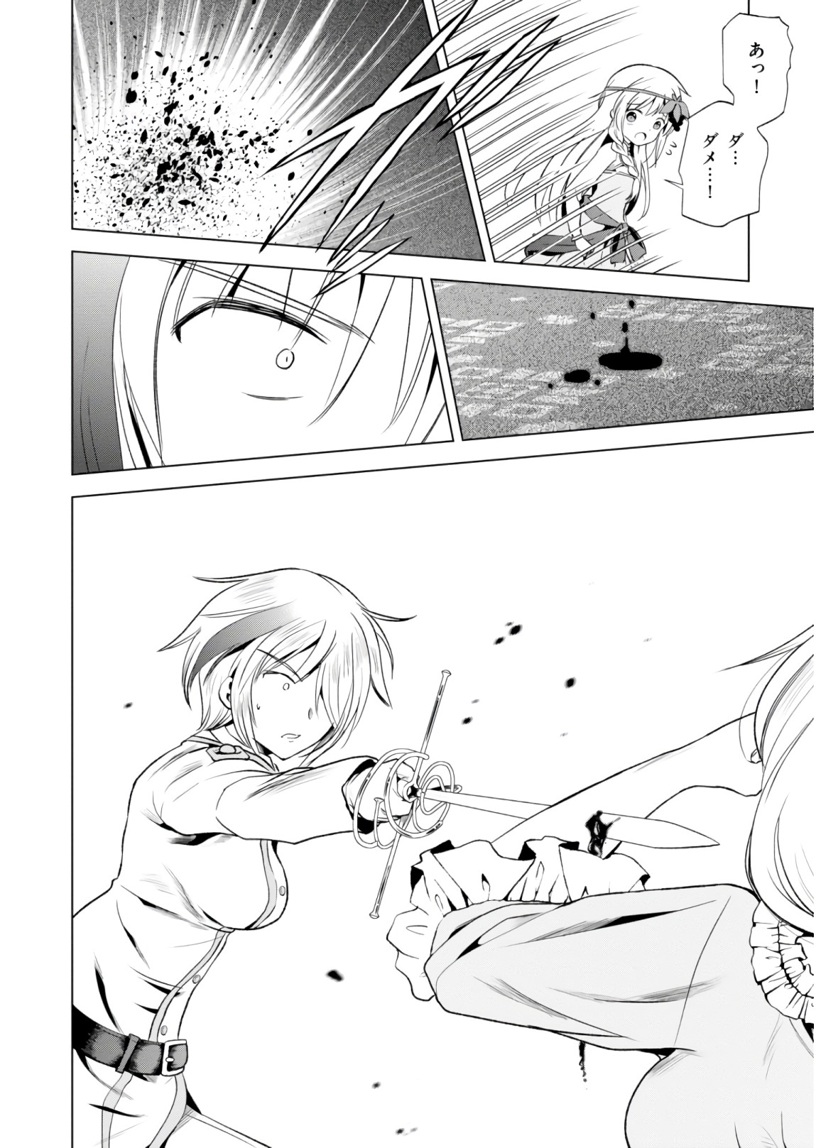 Kono Subarashii Sekai ni Shukufuku o! Chap 54 - Next Chap 55