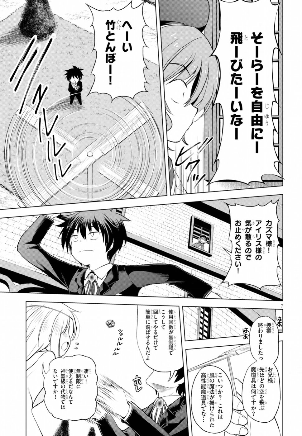 Kono Subarashii Sekai ni Shukufuku o! Chap 56 - Next Chap 57