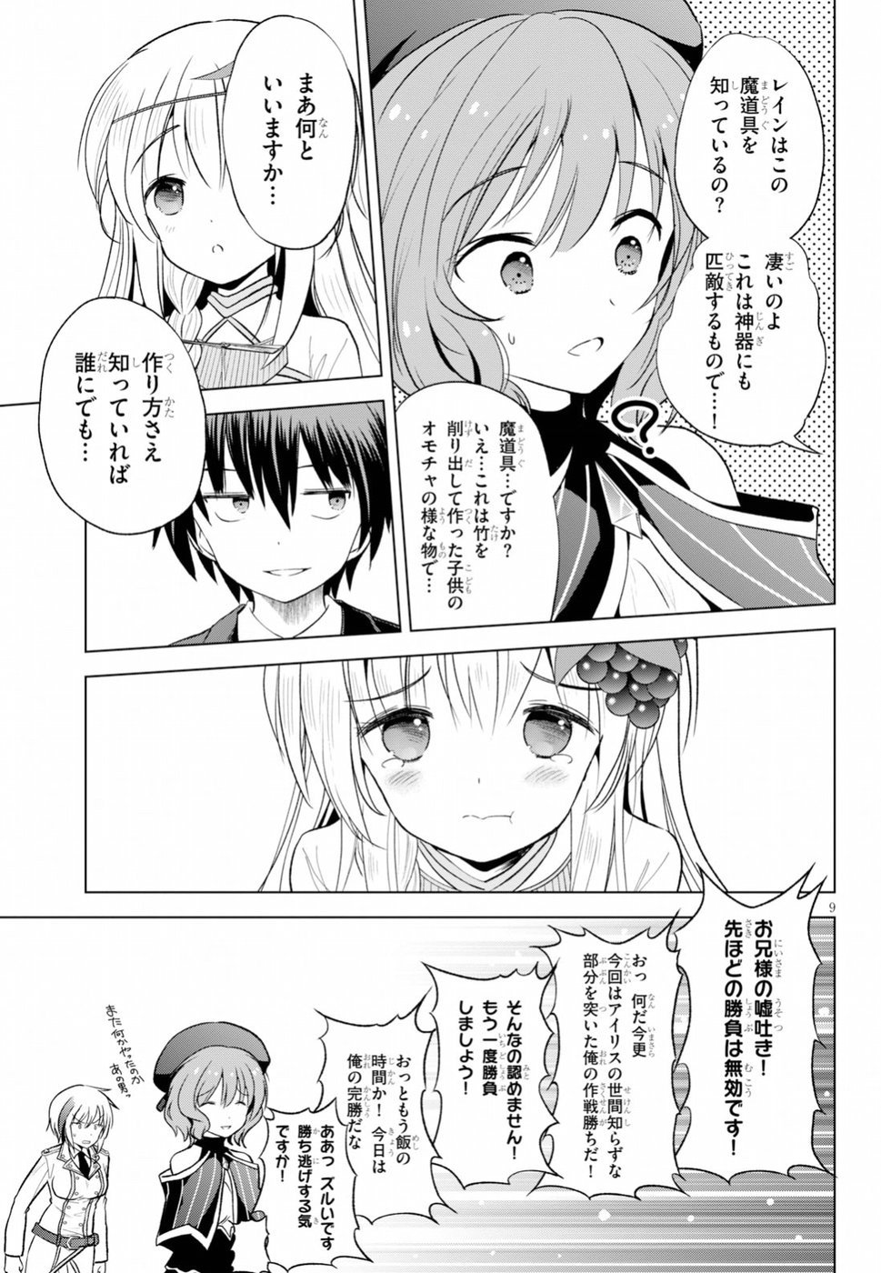 Kono Subarashii Sekai ni Shukufuku o! Chap 56 - Next Chap 57