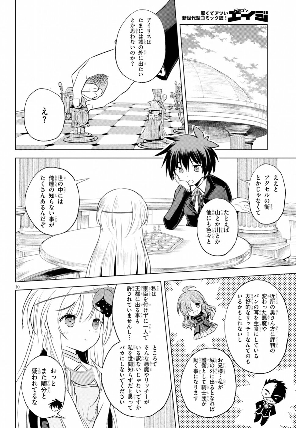 Kono Subarashii Sekai ni Shukufuku o! Chap 56 - Next Chap 57
