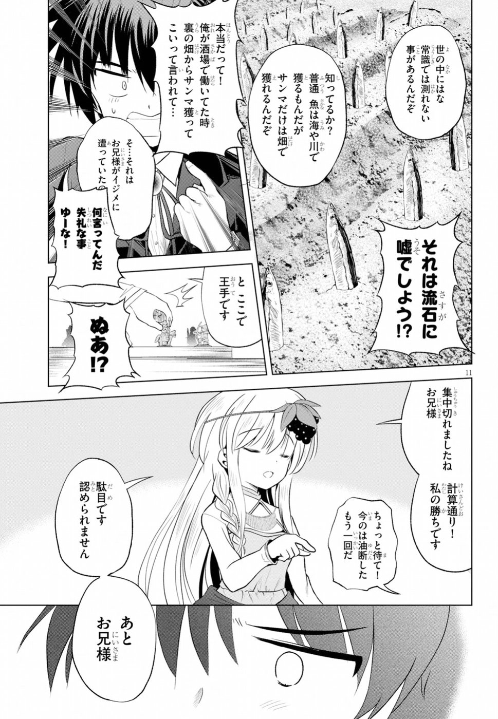 Kono Subarashii Sekai ni Shukufuku o! Chap 56 - Next Chap 57