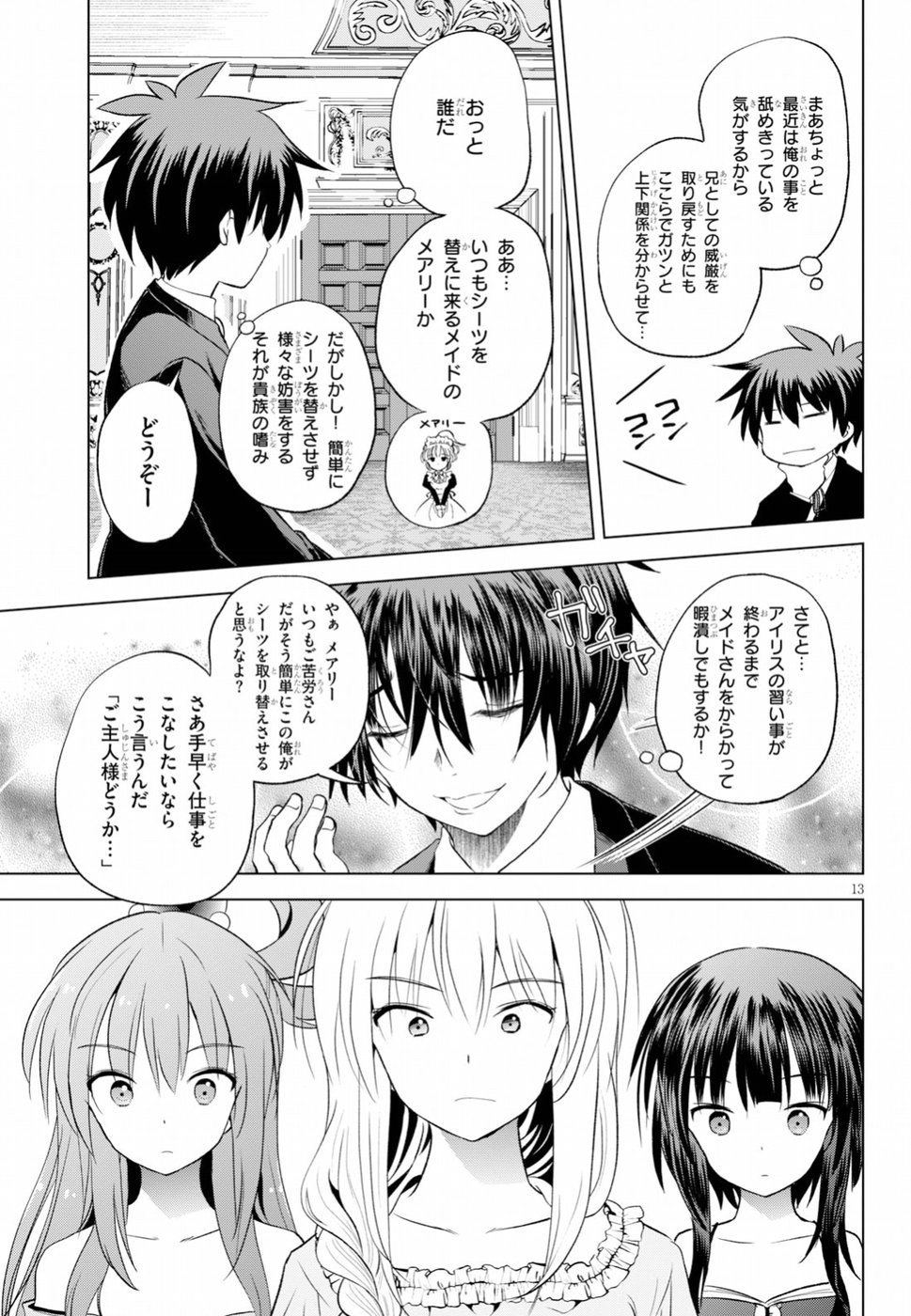 Kono Subarashii Sekai ni Shukufuku o! Chap 56 - Next Chap 57