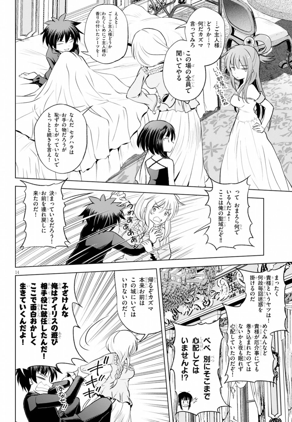 Kono Subarashii Sekai ni Shukufuku o! Chap 56 - Next Chap 57