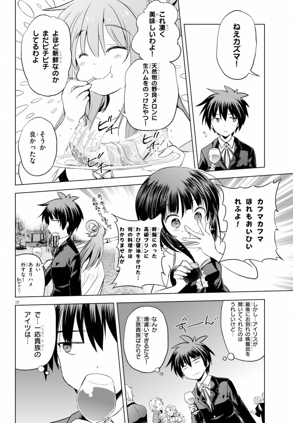 Kono Subarashii Sekai ni Shukufuku o! Chap 56 - Next Chap 57