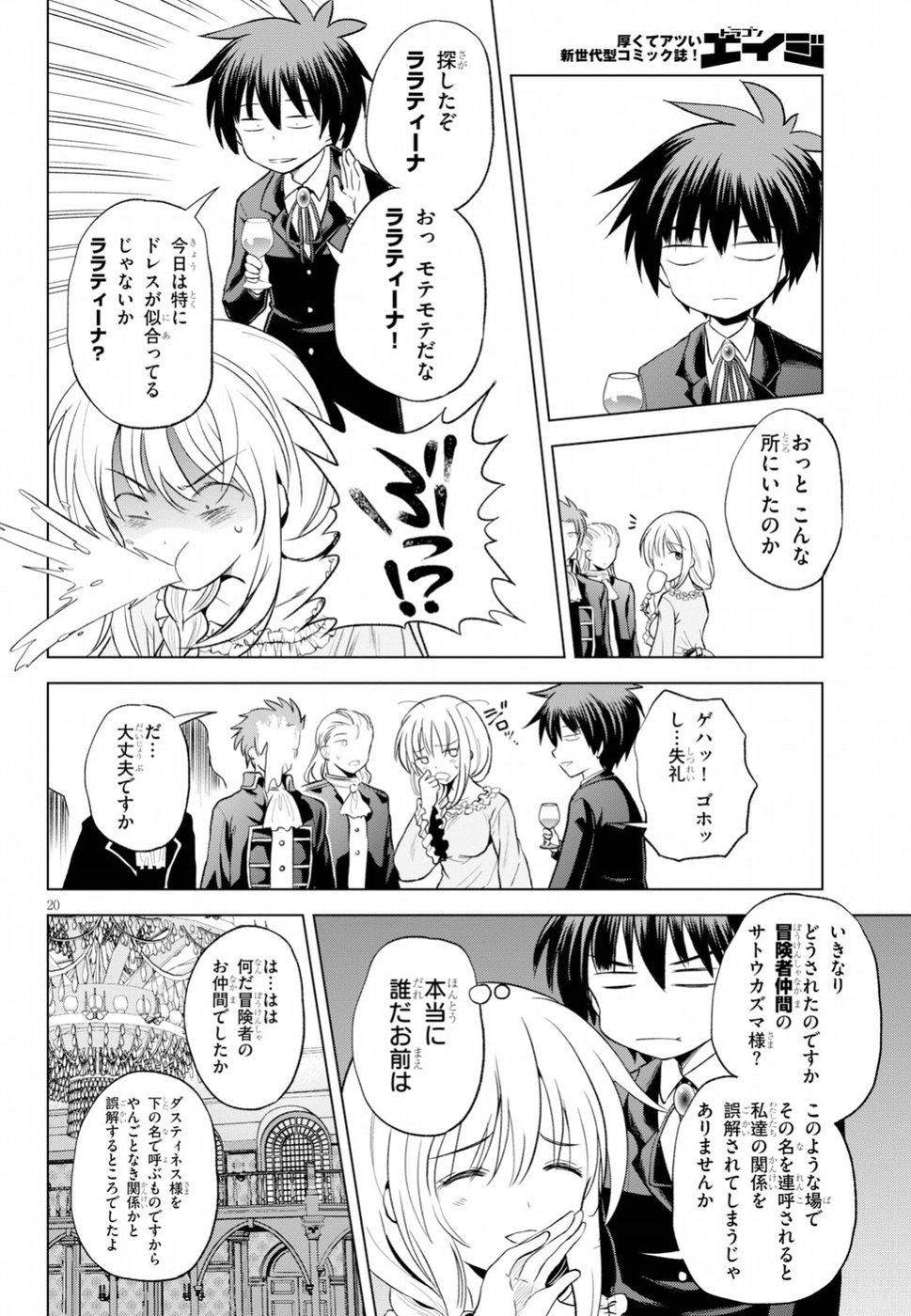 Kono Subarashii Sekai ni Shukufuku o! Chap 56 - Next Chap 57