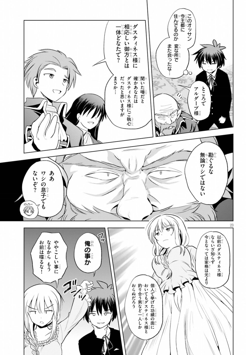 Kono Subarashii Sekai ni Shukufuku o! Chap 56 - Next Chap 57