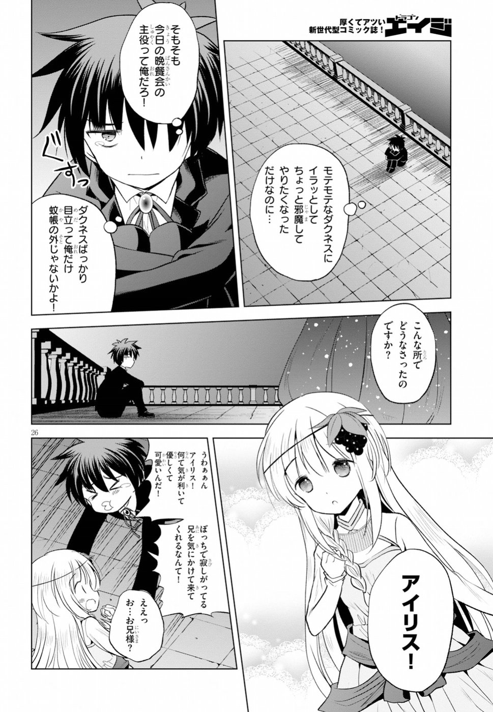 Kono Subarashii Sekai ni Shukufuku o! Chap 56 - Next Chap 57