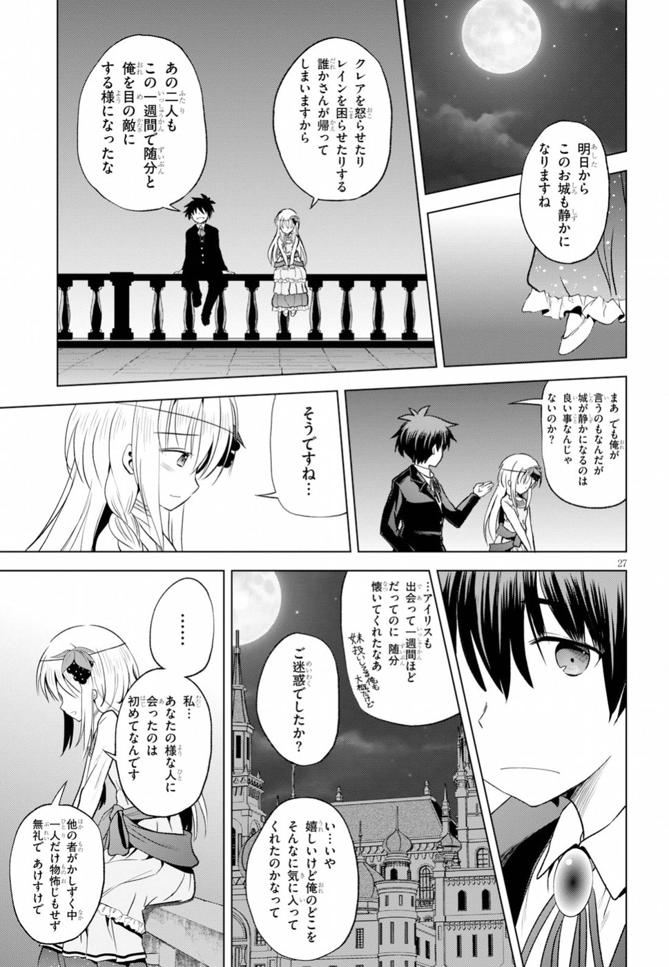 Kono Subarashii Sekai ni Shukufuku o! Chap 56 - Next Chap 57