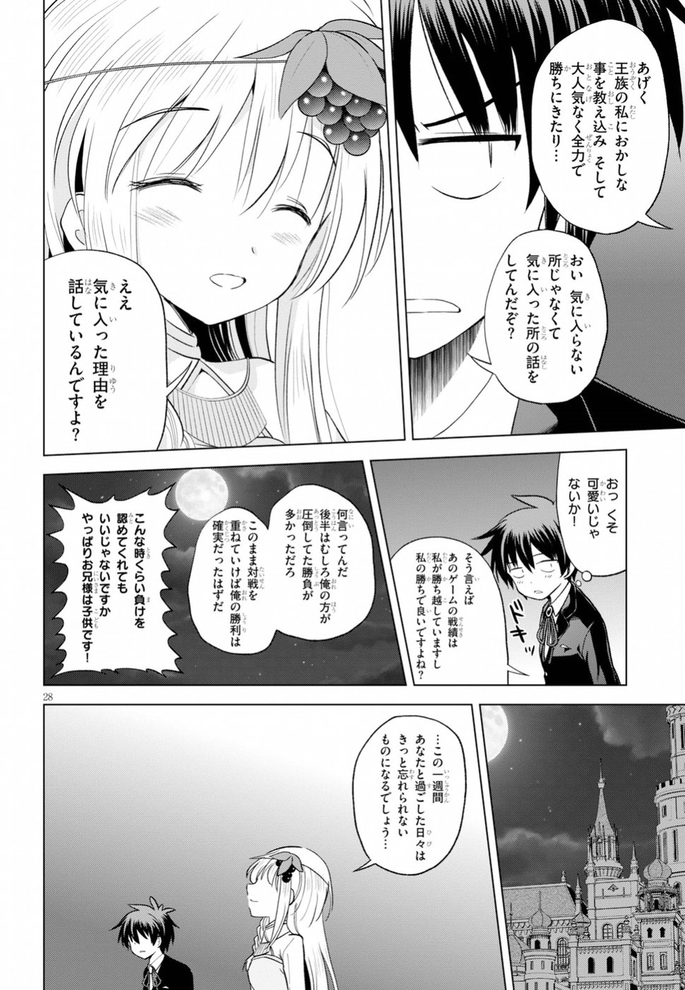 Kono Subarashii Sekai ni Shukufuku o! Chap 56 - Next Chap 57