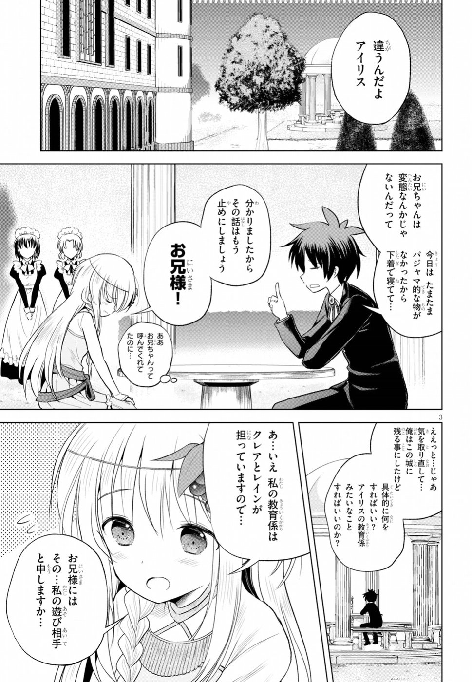 Kono Subarashii Sekai ni Shukufuku o! Chap 56 - Next Chap 57