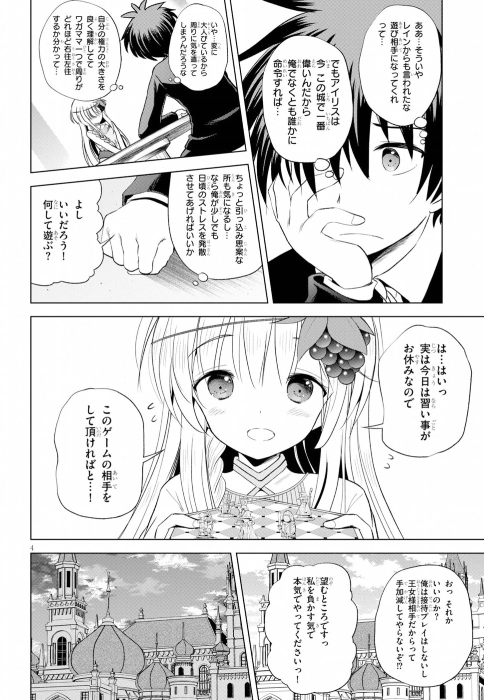 Kono Subarashii Sekai ni Shukufuku o! Chap 56 - Next Chap 57