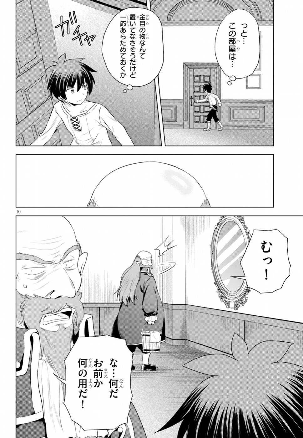 Kono Subarashii Sekai ni Shukufuku o! Chap 57 - Next Chap 58