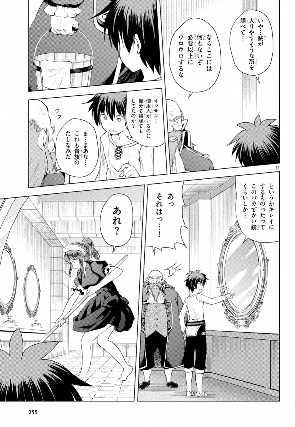 Kono Subarashii Sekai ni Shukufuku o! Chap 57 - Next Chap 58