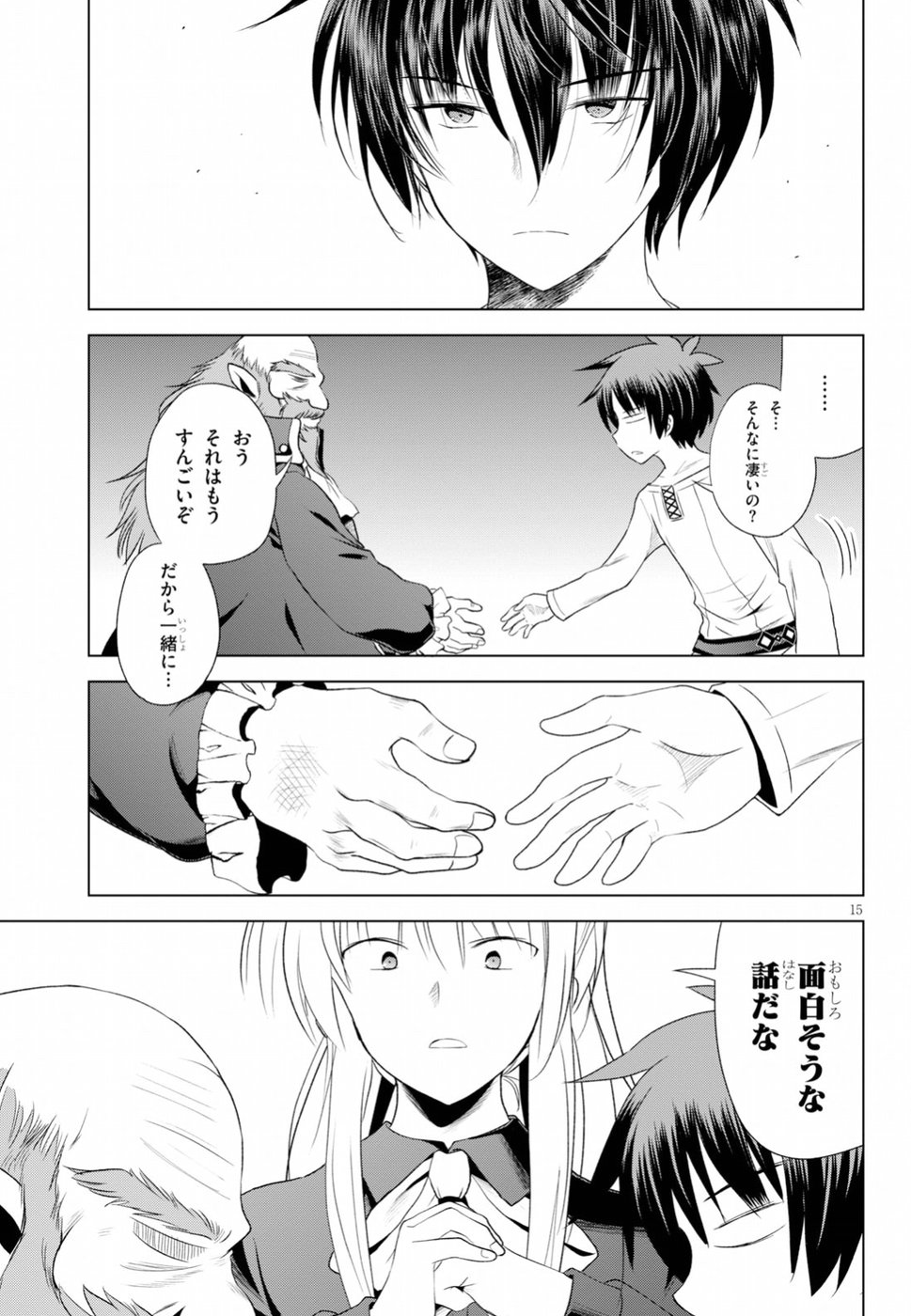 Kono Subarashii Sekai ni Shukufuku o! Chap 57 - Next Chap 58