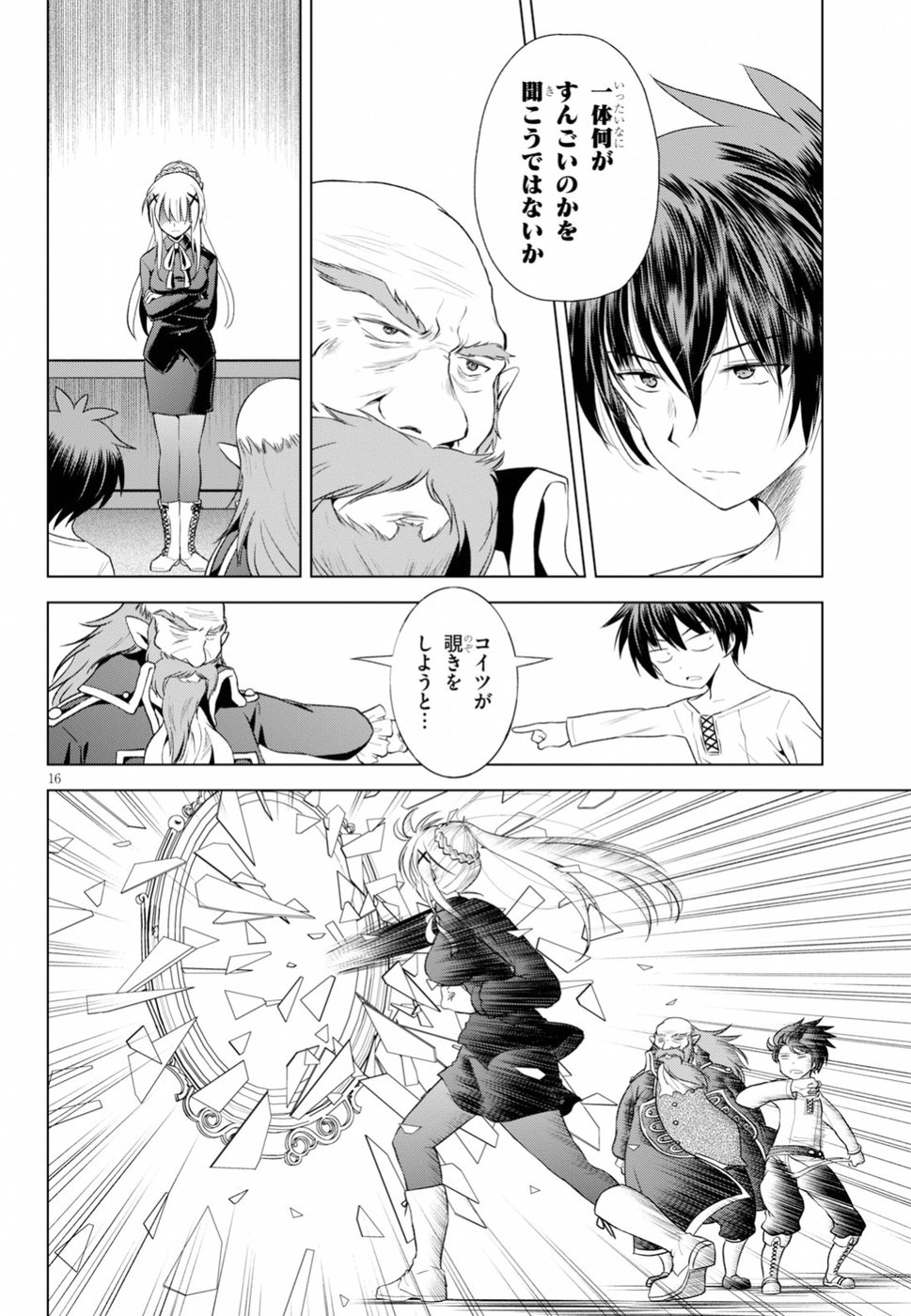 Kono Subarashii Sekai ni Shukufuku o! Chap 57 - Next Chap 58