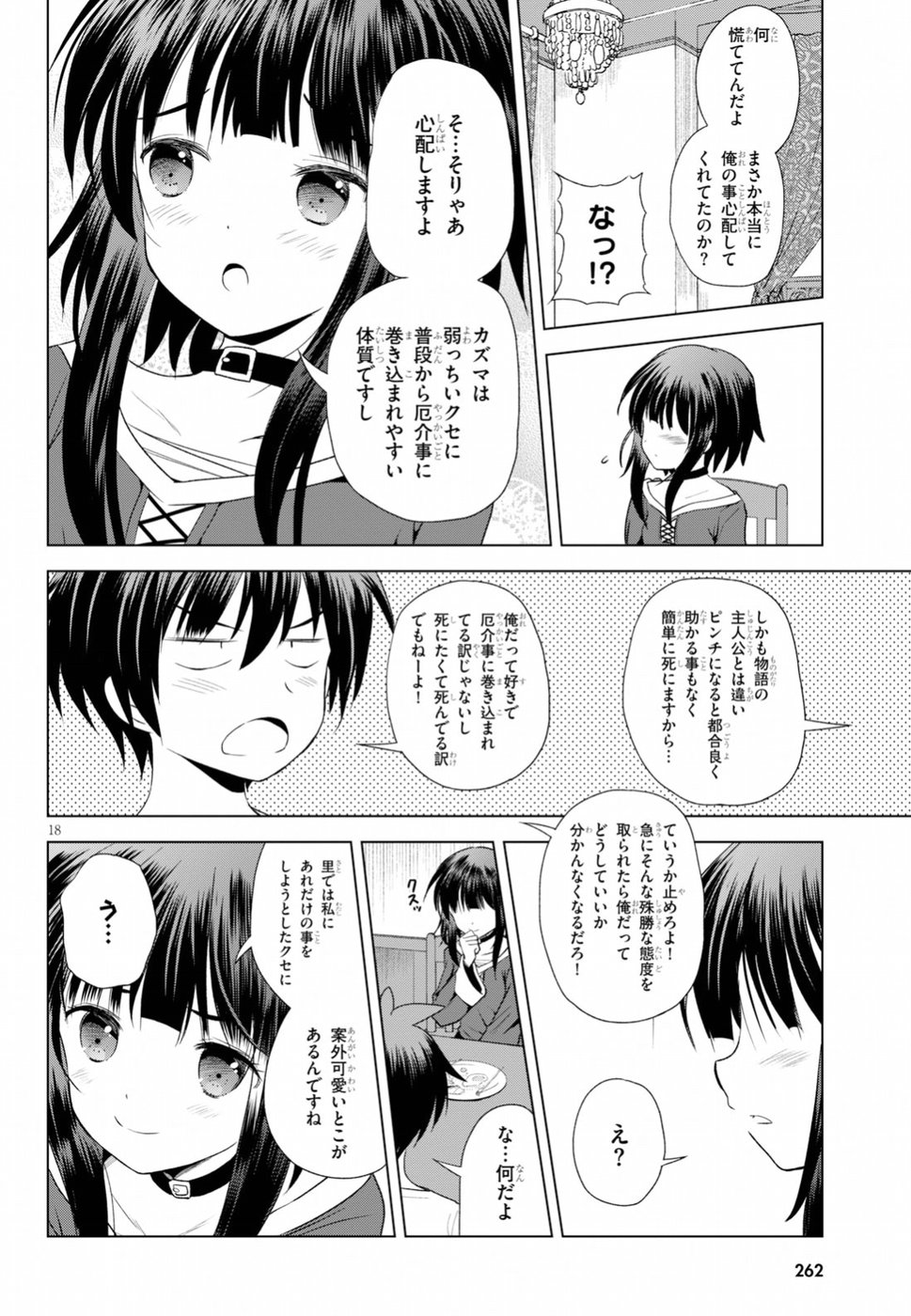 Kono Subarashii Sekai ni Shukufuku o! Chap 57 - Next Chap 58