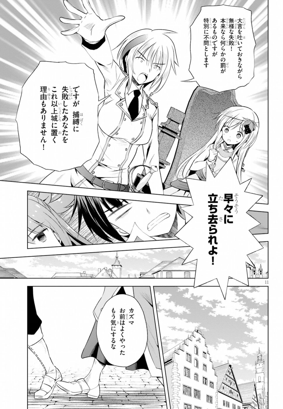 Kono Subarashii Sekai ni Shukufuku o! Chap 58 - Next Chap 59