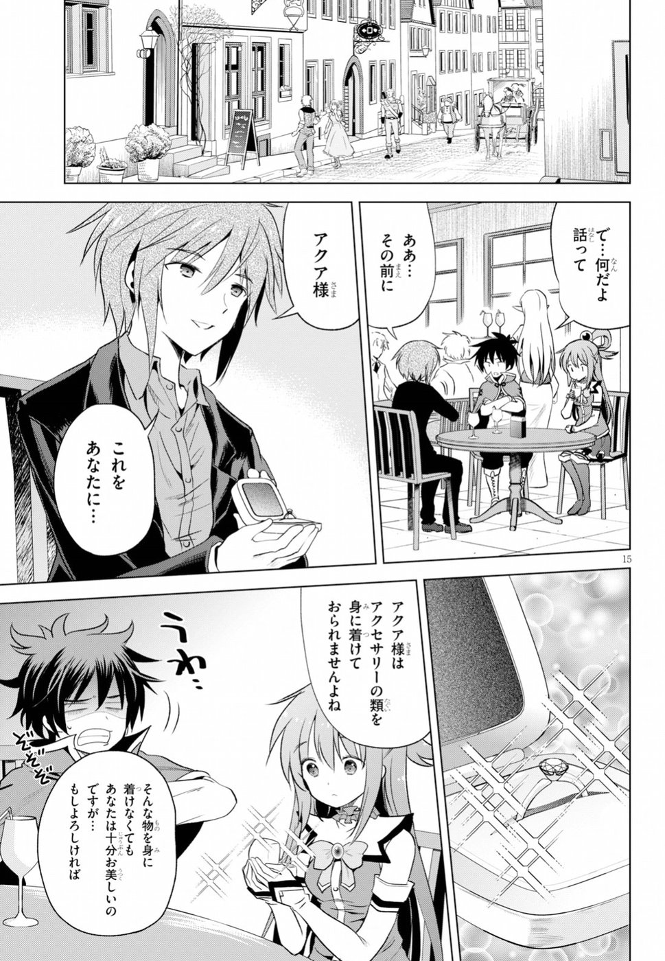 Kono Subarashii Sekai ni Shukufuku o! Chap 58 - Next Chap 59