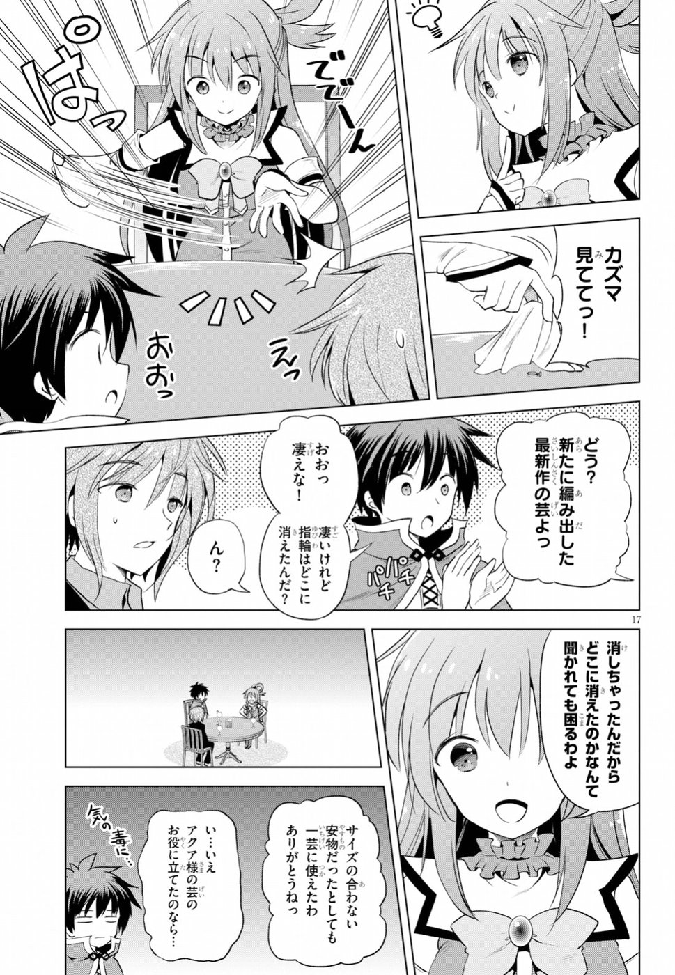 Kono Subarashii Sekai ni Shukufuku o! Chap 58 - Next Chap 59