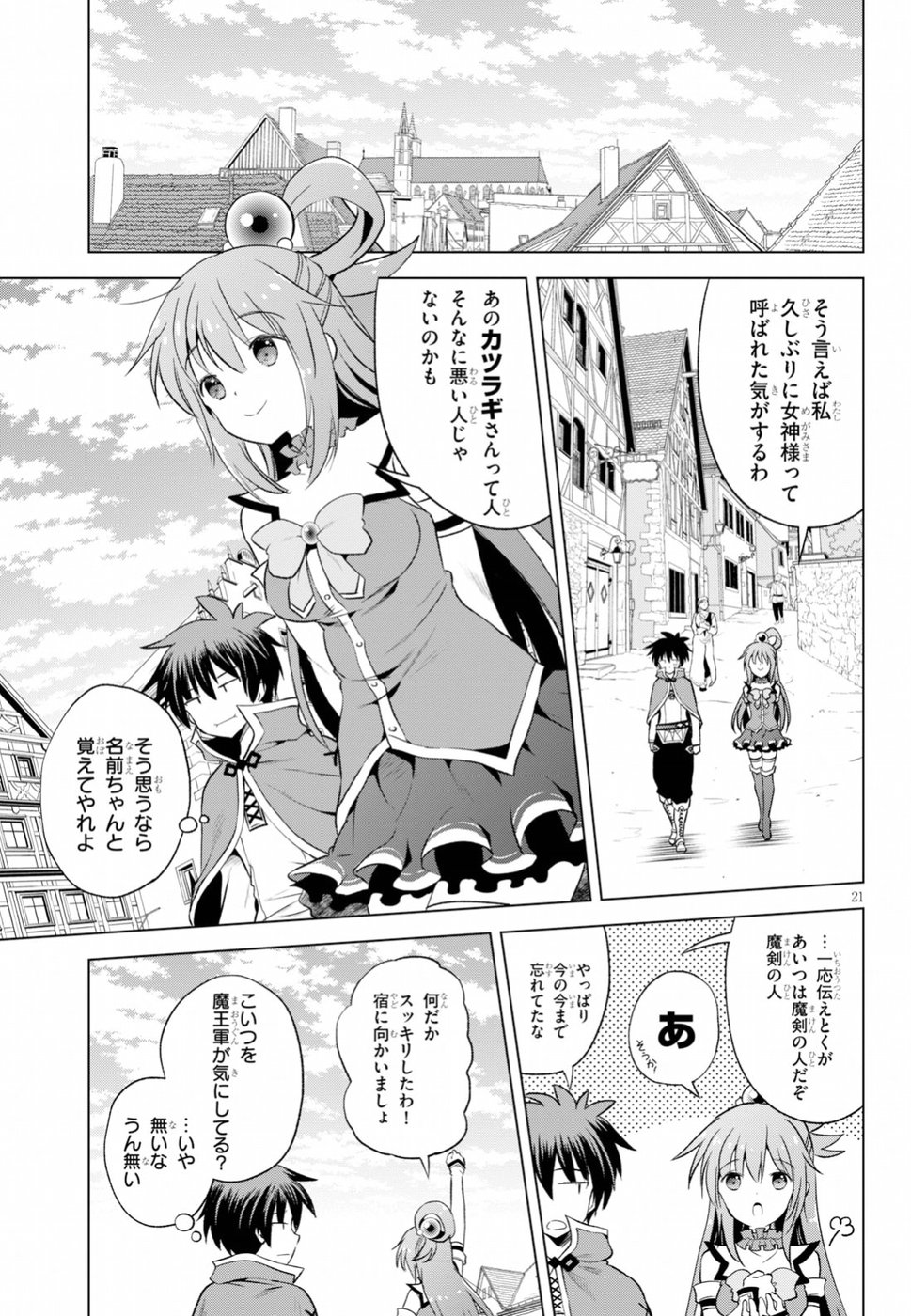 Kono Subarashii Sekai ni Shukufuku o! Chap 58 - Next Chap 59