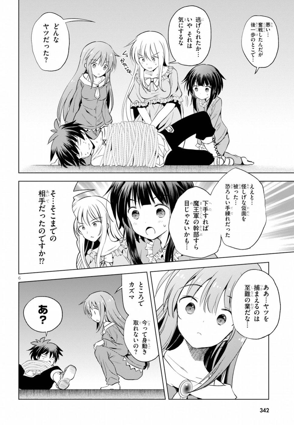 Kono Subarashii Sekai ni Shukufuku o! Chap 58 - Next Chap 59