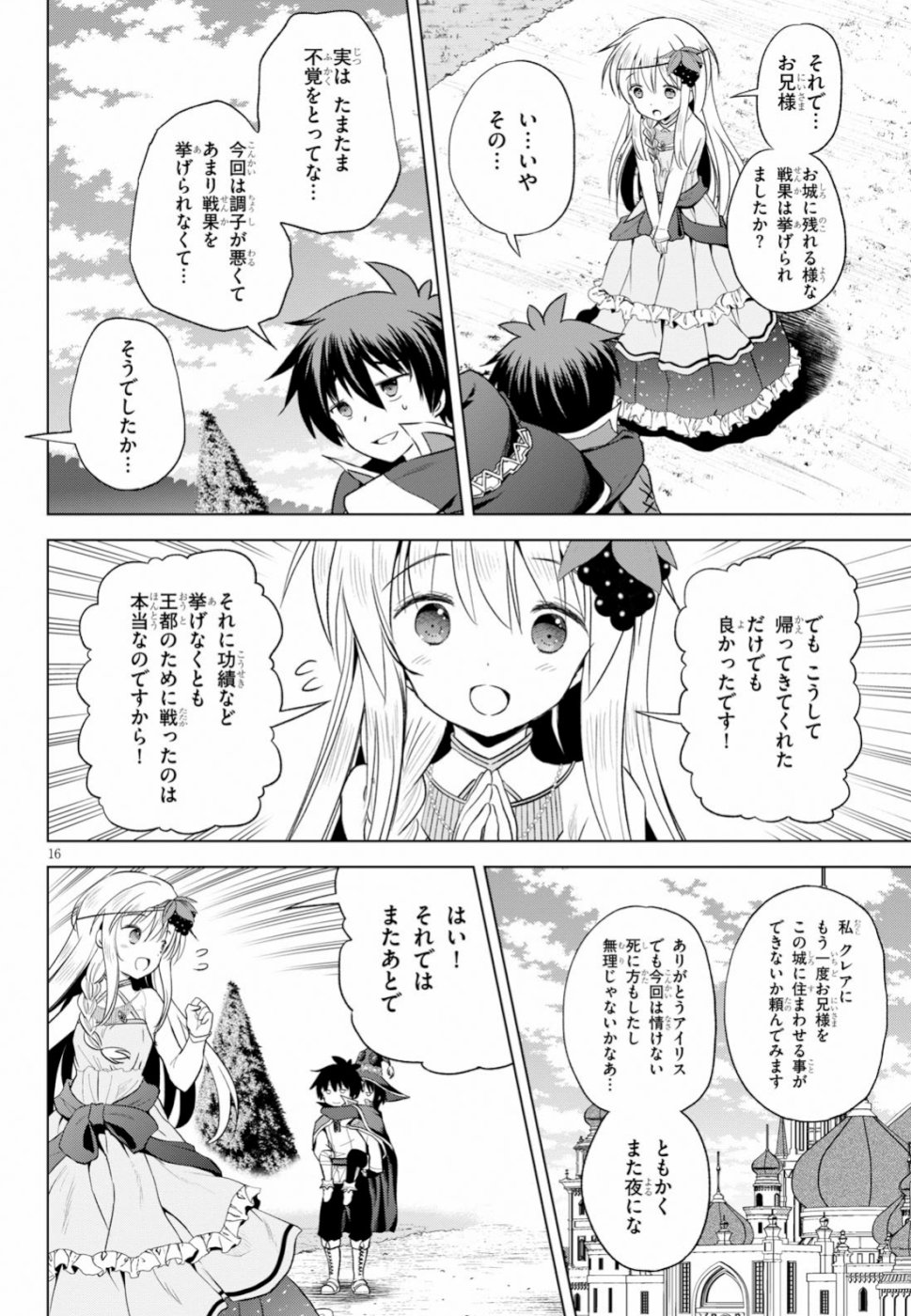 Kono Subarashii Sekai ni Shukufuku o! Chap 59 - Next Chap 60