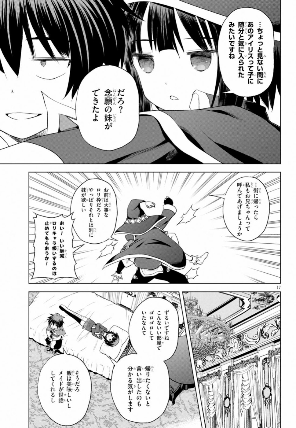 Kono Subarashii Sekai ni Shukufuku o! Chap 59 - Next Chap 60