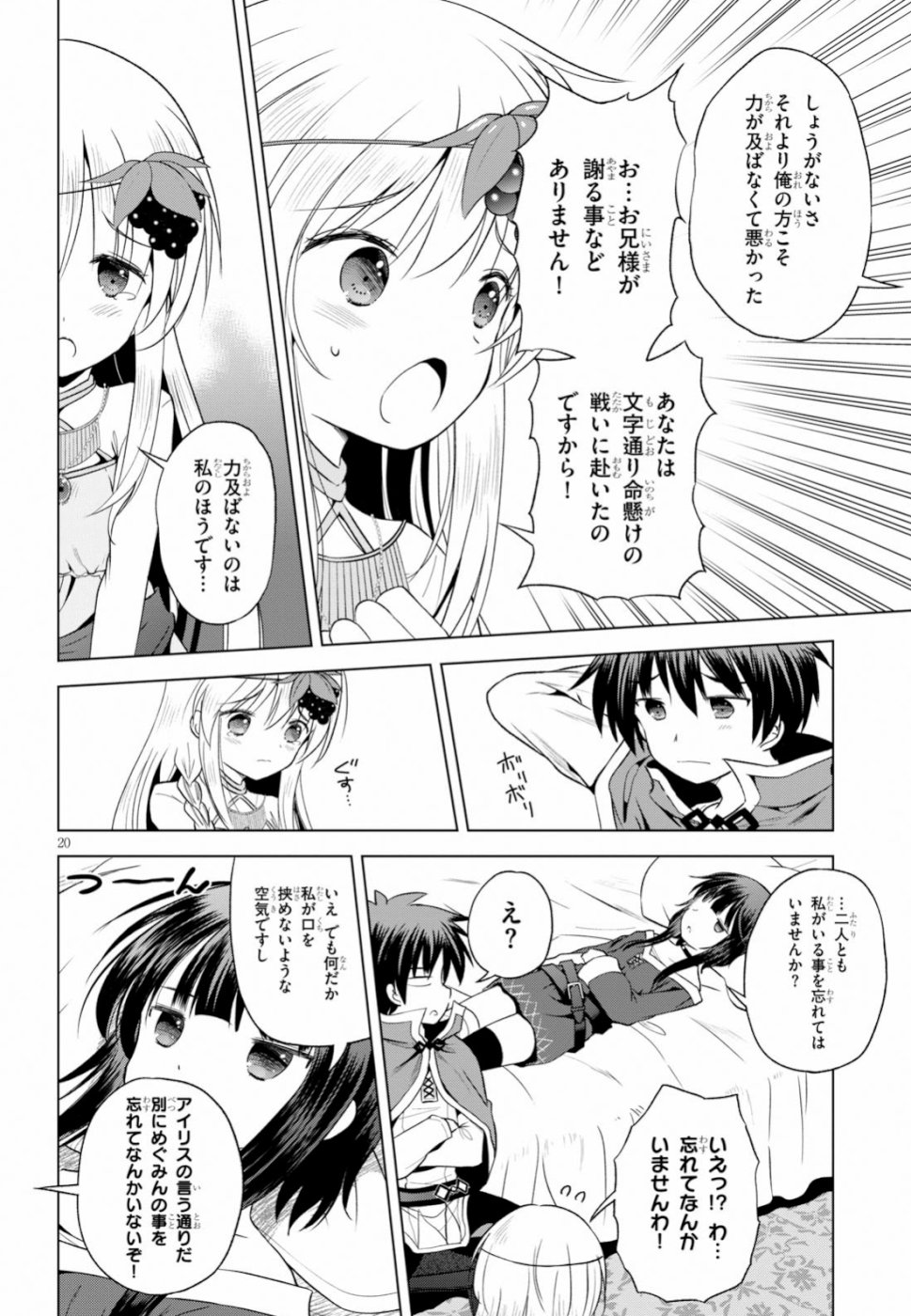 Kono Subarashii Sekai ni Shukufuku o! Chap 59 - Next Chap 60