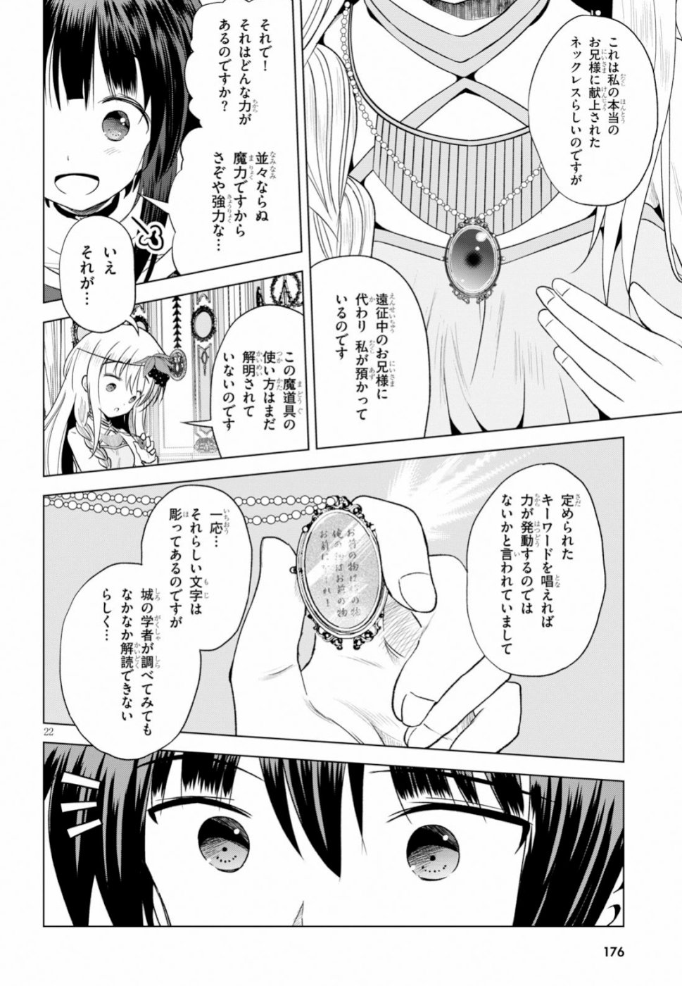 Kono Subarashii Sekai ni Shukufuku o! Chap 59 - Next Chap 60