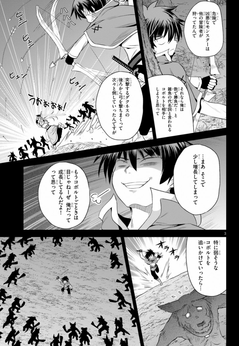 Kono Subarashii Sekai ni Shukufuku o! Chap 59 - Next Chap 60