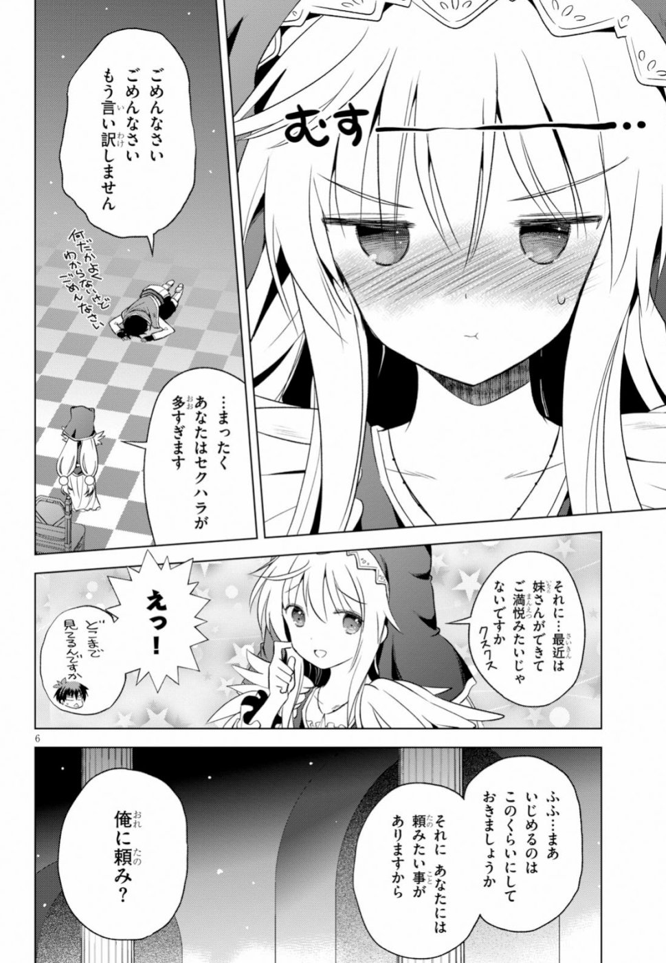 Kono Subarashii Sekai ni Shukufuku o! Chap 59 - Next Chap 60
