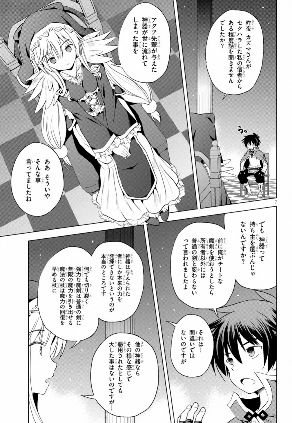 Kono Subarashii Sekai ni Shukufuku o! Chap 59 - Next Chap 60