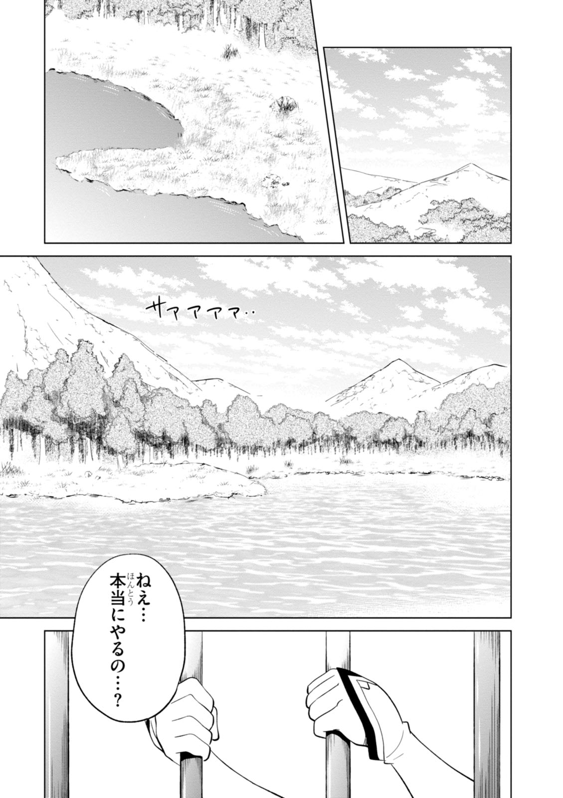 Kono Subarashii Sekai ni Shukufuku o! Chap 6 - Next Chap 7