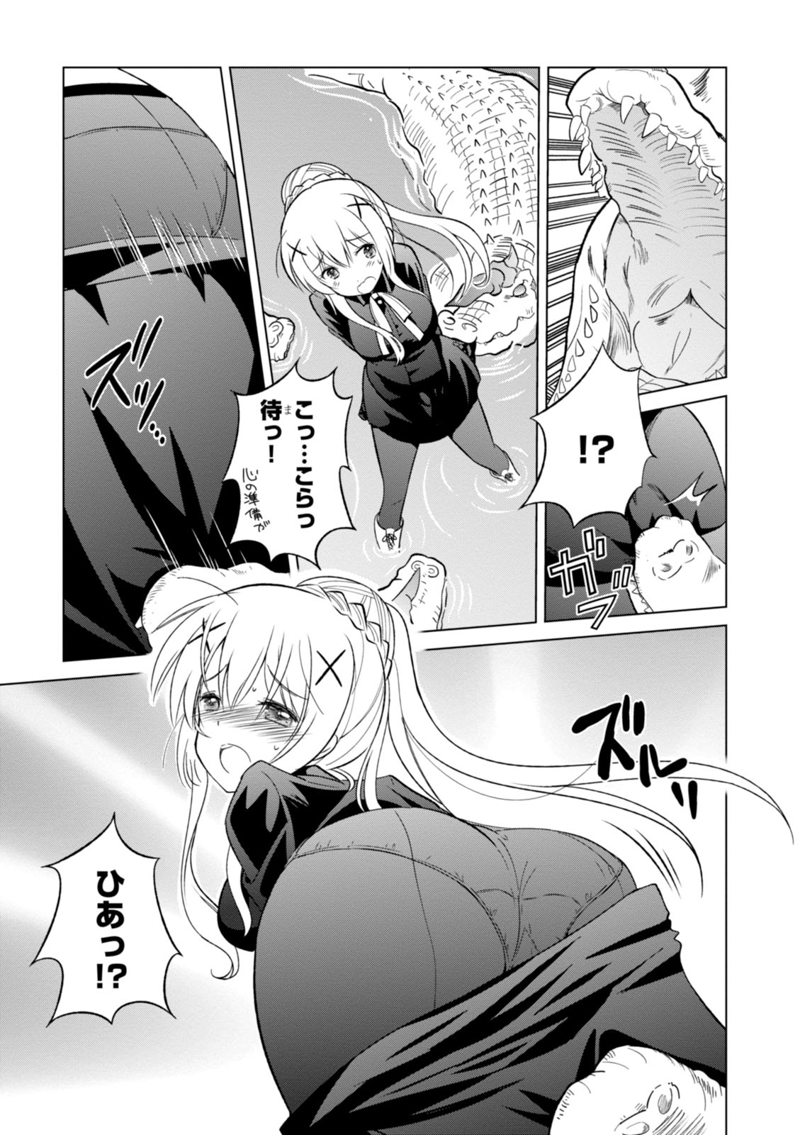 Kono Subarashii Sekai ni Shukufuku o! Chap 6 - Next Chap 7