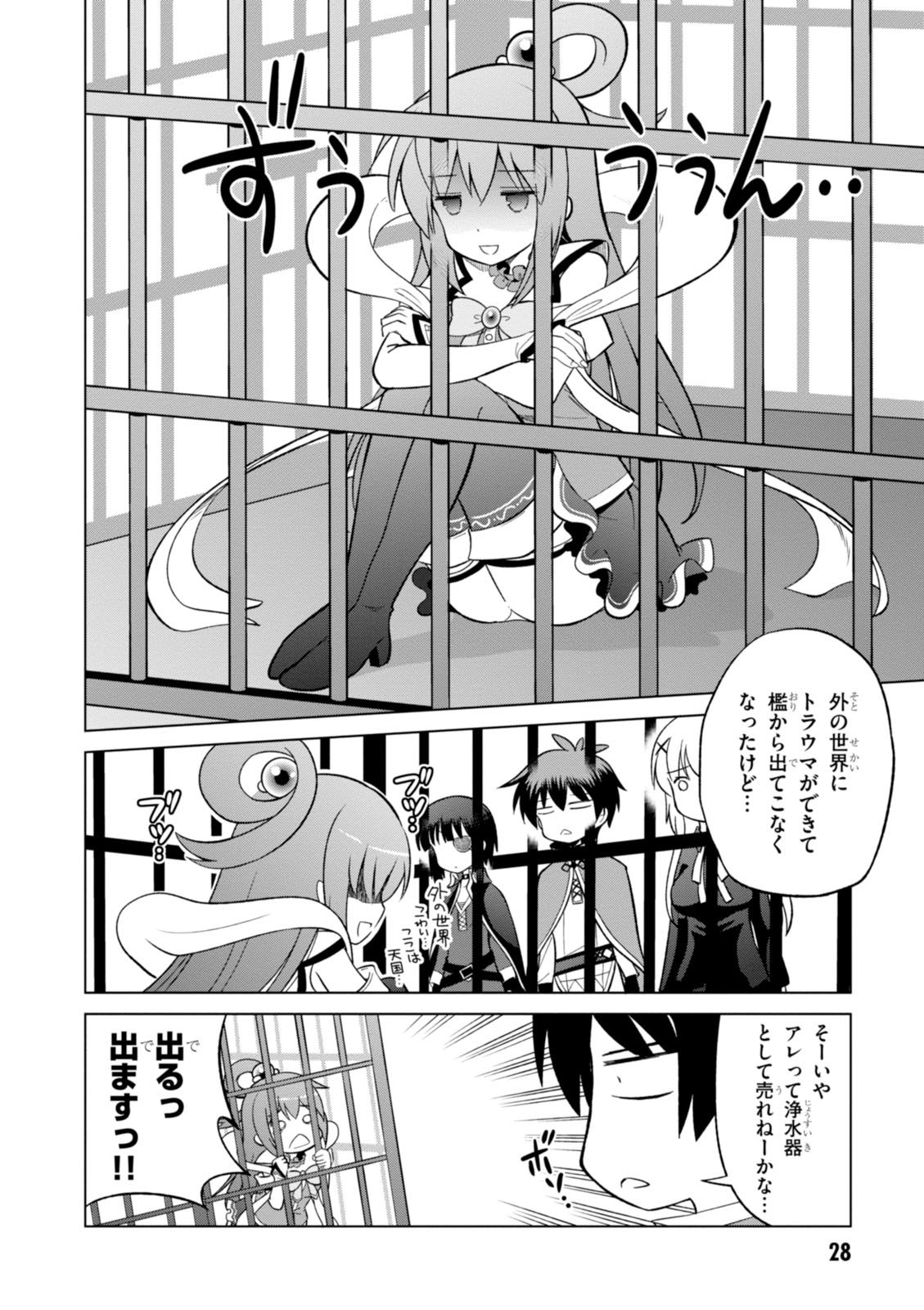 Kono Subarashii Sekai ni Shukufuku o! Chap 6 - Next Chap 7