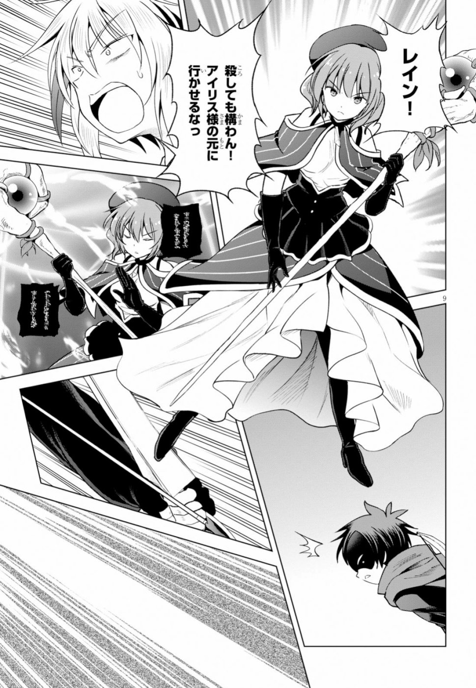 Kono Subarashii Sekai ni Shukufuku o! Chap 63 - Next Chap 64