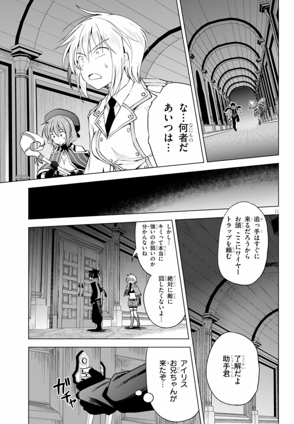 Kono Subarashii Sekai ni Shukufuku o! Chap 63 - Next Chap 64