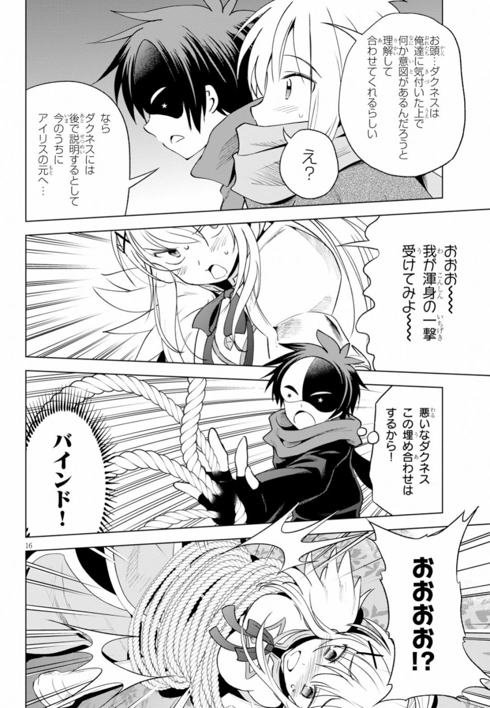 Kono Subarashii Sekai ni Shukufuku o! Chap 63 - Next Chap 64