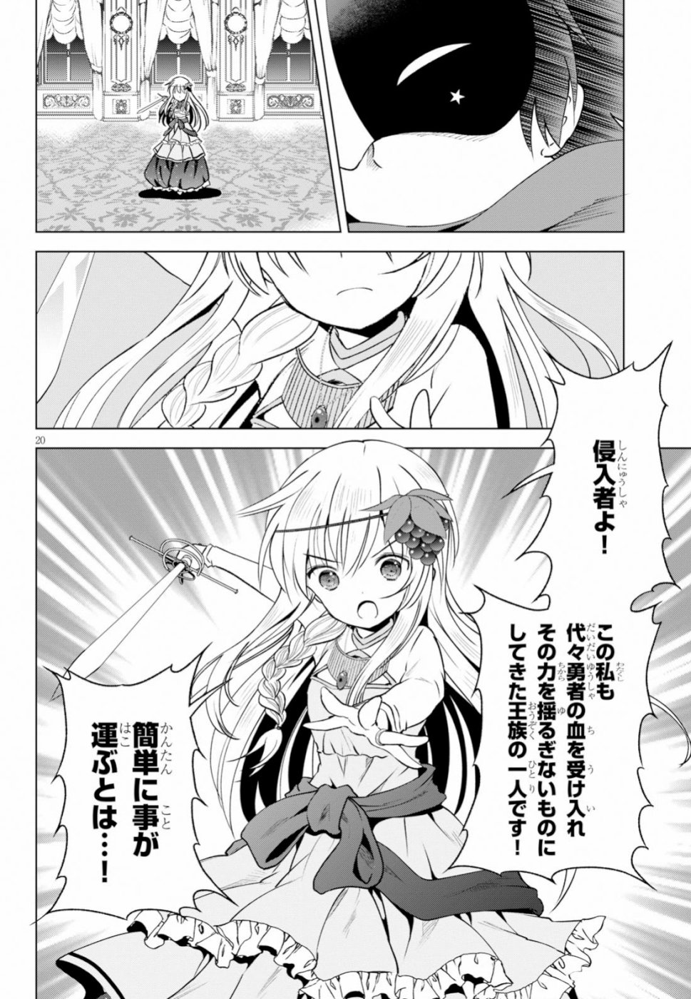 Kono Subarashii Sekai ni Shukufuku o! Chap 63 - Next Chap 64