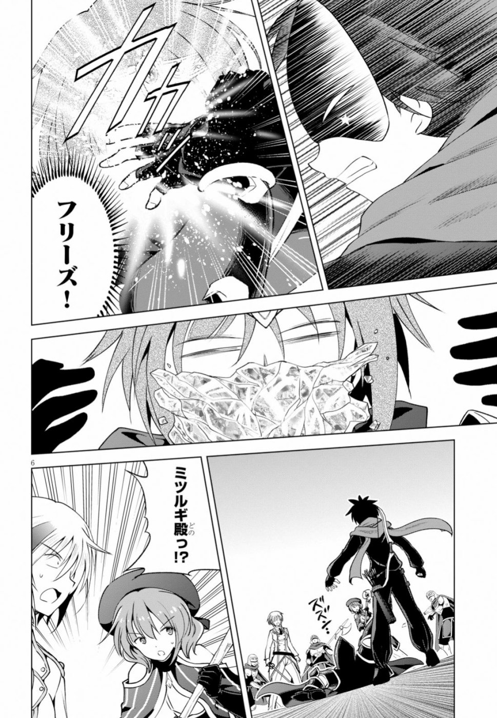 Kono Subarashii Sekai ni Shukufuku o! Chap 63 - Next Chap 64