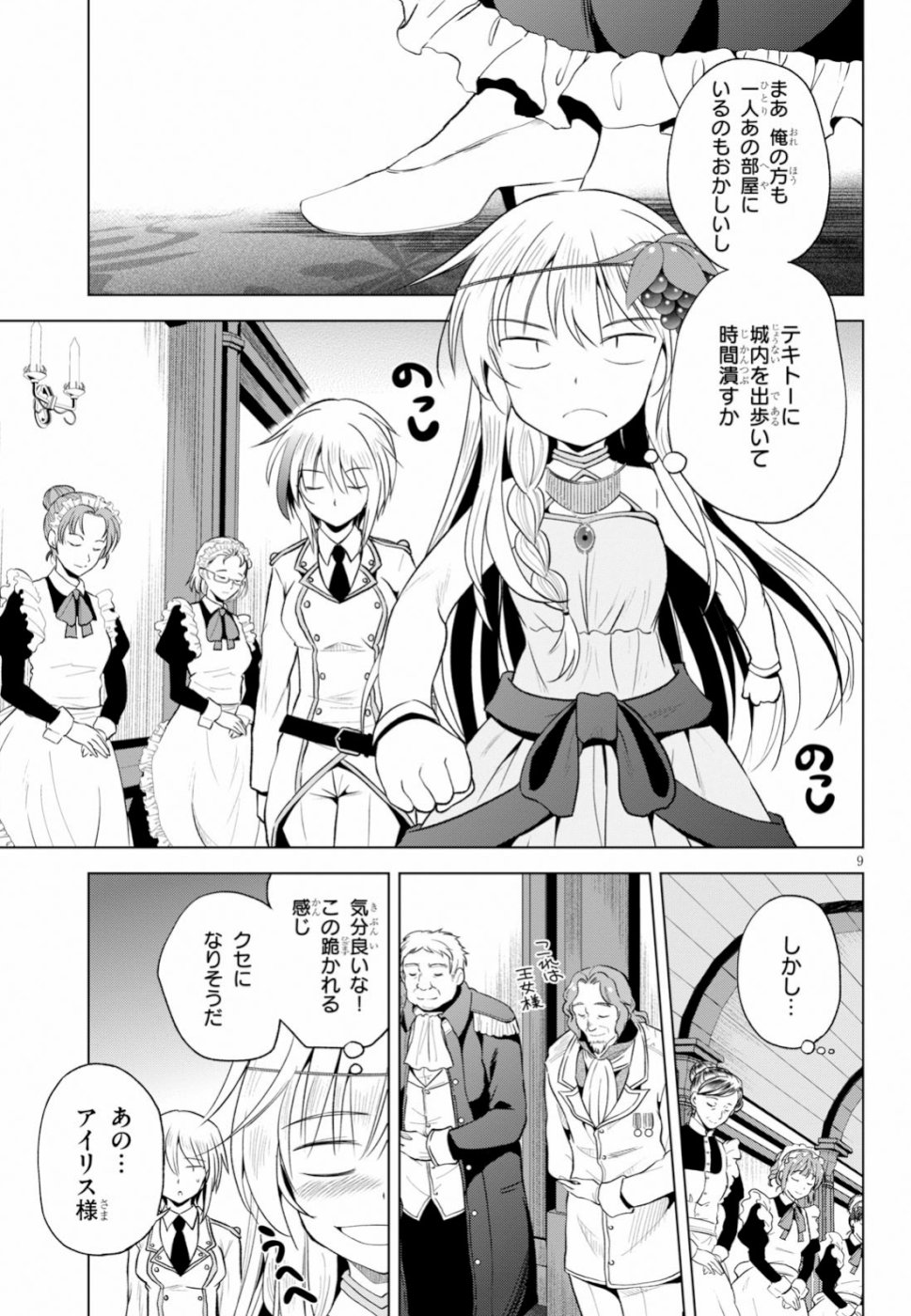 Kono Subarashii Sekai ni Shukufuku o! Chap 60 - Next Chap 61