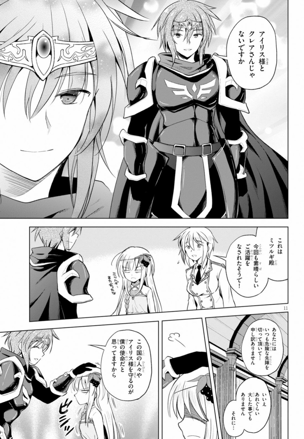 Kono Subarashii Sekai ni Shukufuku o! Chap 60 - Next Chap 61
