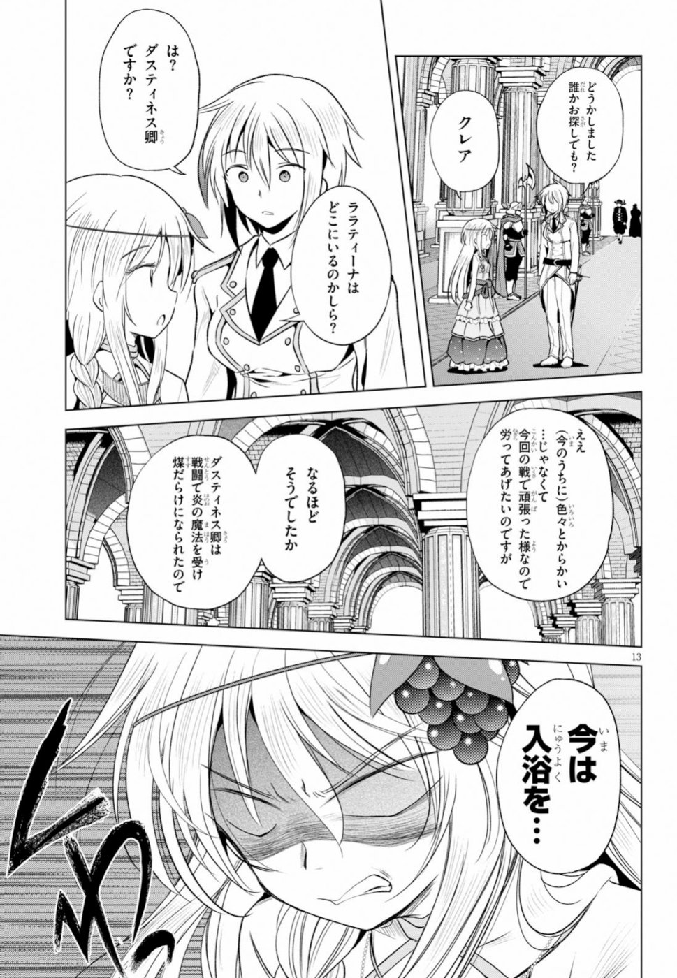 Kono Subarashii Sekai ni Shukufuku o! Chap 60 - Next Chap 61