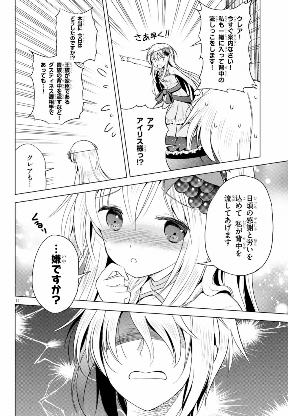 Kono Subarashii Sekai ni Shukufuku o! Chap 60 - Next Chap 61