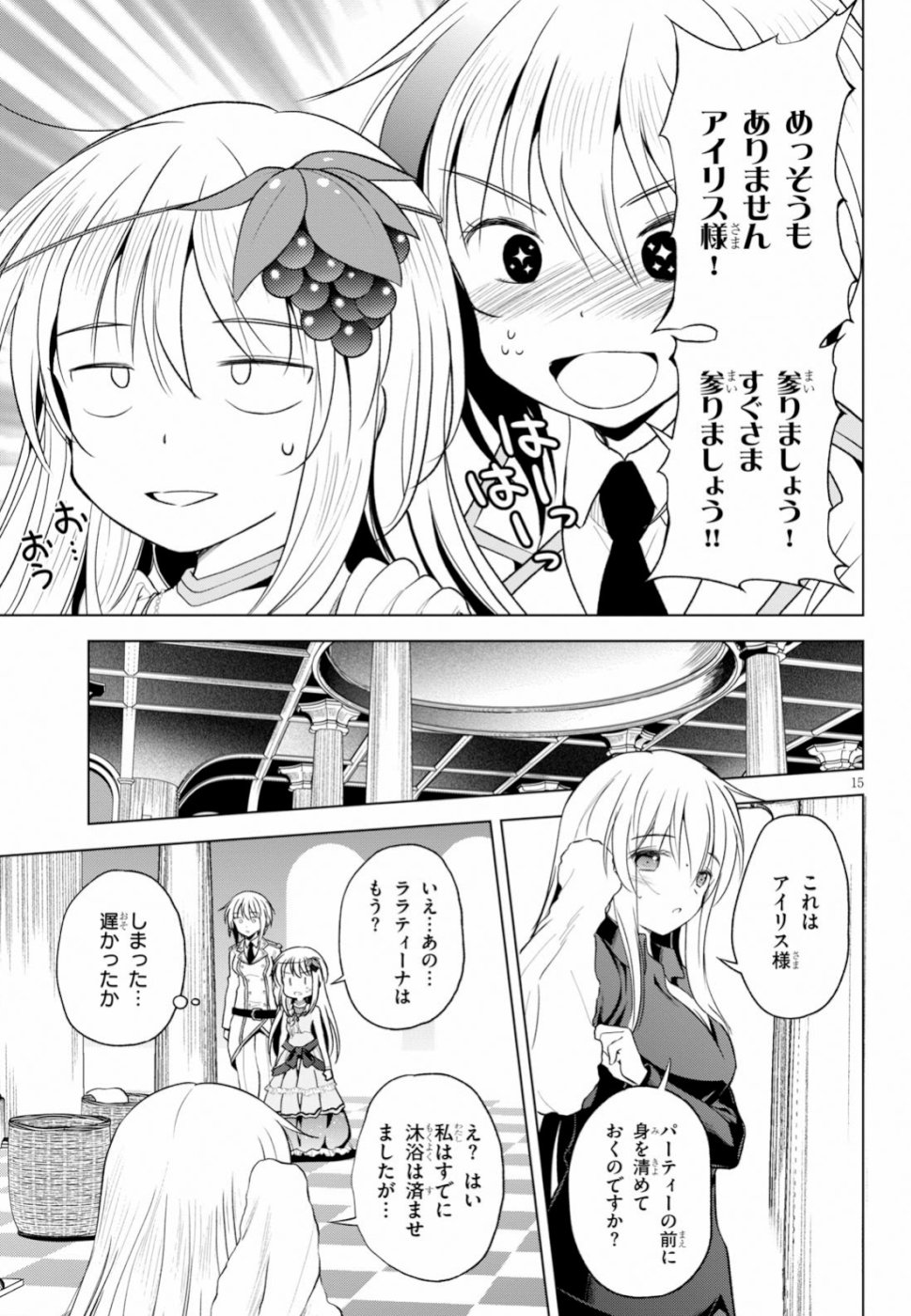 Kono Subarashii Sekai ni Shukufuku o! Chap 60 - Next Chap 61