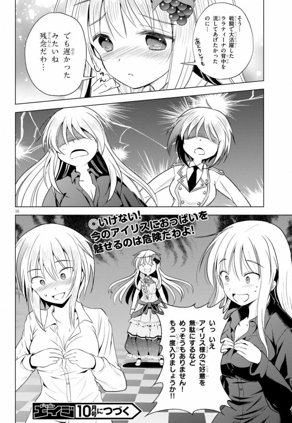 Kono Subarashii Sekai ni Shukufuku o! Chap 60 - Next Chap 61