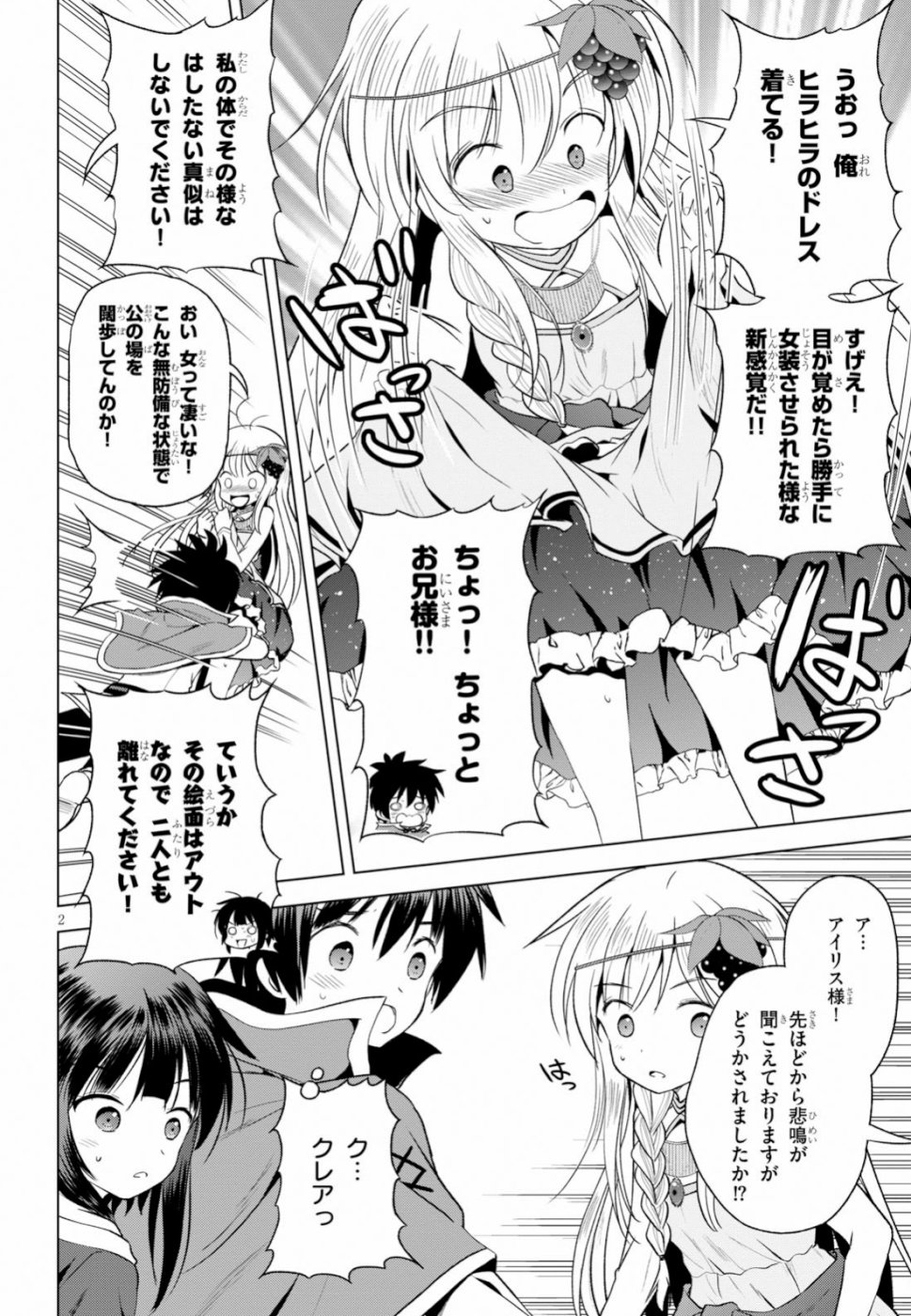 Kono Subarashii Sekai ni Shukufuku o! Chap 60 - Next Chap 61